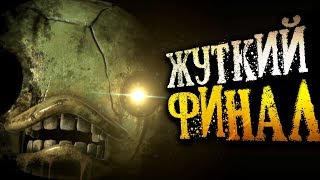 Жуткий ФИНАЛ в Dark Deception Chapter 2?! - Дарк Десепшн Концовка Финал Эпизода
