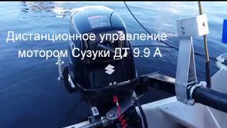 Дистанция на мотор Suzuki DT 9.9 AS