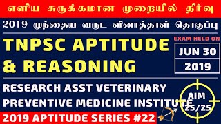 30.06.19  - TNPSC PREVIOUS QUESTION PAPER - APTITUDE & REASONING FULLY SOLVED WITH SHORTCUT - #22