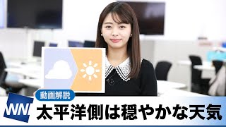 お天気キャスター解説 あす 1月26日(水)の天気