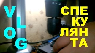 Asus X50 (ремонт петли с помощью дрели)
