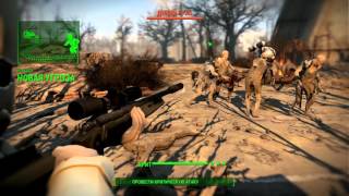 Fallout 4: Automatron DLC - Прохождение. Часть 1