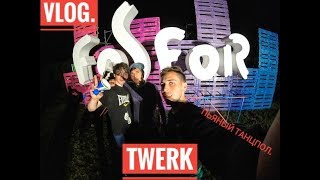ВЛОГ- FESTIVAL FOSFOR 2018/ САМЫЙ ЛУЧШИЙ ДЕНЬ