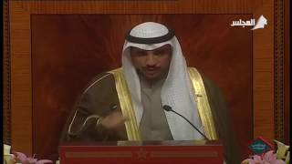 كلمة رئيس مجلس الأمة مرزوق الغانم امام المؤتمر ال ٢٤ للاتحاد البرلماني العربي