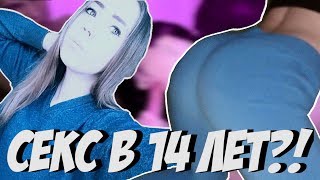 ПЬЯНАЯ ШКОЛЬНИЦА И НЕДЕТСКАЯ ЛЮБОВЬ  | Секс на вписке в Архангельске