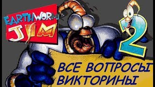 [Rus] Earthworm Jim 2 - Все вопросы викторины [1080p60][EPX+]