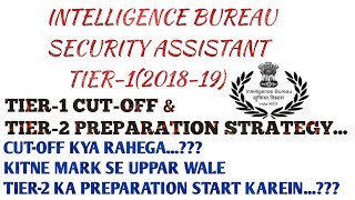IB Security Assistant TIER-1 2019: Expected Cut off & TIER-2 PREPARATION STRATEGY