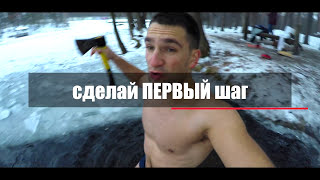 УБЕЙ СВОЮ ЛЕНЬ!!! Как Начать Действовать??? Как Перестать Откладывать ВАЖНОЕ На Потом?