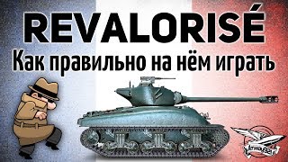 M4A1 Revalorisé - Как правильно на нём играть?