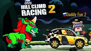 Злой ПЁС вернулся ЧТОБЫ СЪЕСТЬ ВСЕХ - Hill Climb Racing 2 прохождение игры гонки, летсплей секреты.