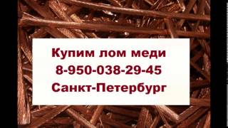 Прием стружки спб