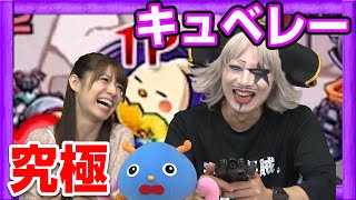 【モンスト】かわいいヒヨコに大興奮！果てなき再生の祝宴キュベレー(究極/EX)に挑戦したよ【GameMarketのゲーム実況】