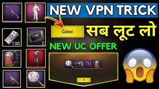 New Vpn Trick Pubg Mobile | Pubg Mobile Reward Trick | Get Free Items Daily