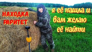 Коп монет,  поиск металлоискателем золота. Поиск золота в поисках клада с Дашей. Пинпоинтер купить.