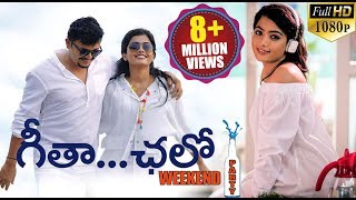 Geetha Chalo Latest Telugu Full Length Movie | Ganesh, Rashmika Mandanna | 2019 Full Movie Telugu
