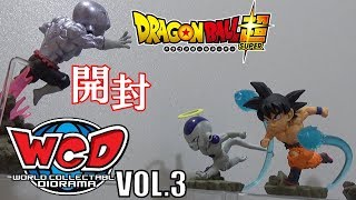 DB【開封】ワーコレ ドラゴンボール超 World Collectable Diorama vol.3 『名シーン再び！』孫悟空、フリーザ、ベジータ(紹介・レビュー)