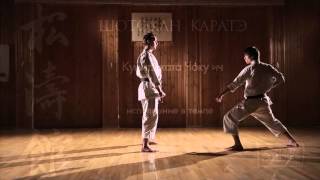 Кумитэ-ката Чоку ич Kumite-kata Choku ich HD 720