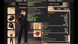 Общий аккаунт ! ВККС 3 [Full] 52 ЛВЛ Не сидячий !!!