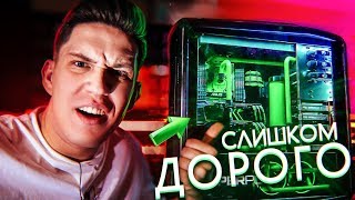 Комп за 1 миллион!!! Покупаю вместо Мустанга?