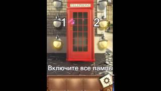 7 уровень - Escape World Travel (Побег: Мир Головоломок) прохождение