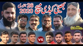 Big Fighiting Kabaddi Match #Faisalabad VS Lahore 26/01/2020