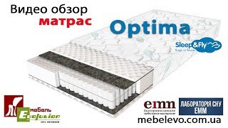 Видео обзор Матраса Оптима от ЕММ на mebelevo.com.ua