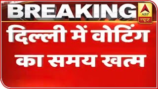 Delhi Elections 2020: Voting Comes To An End | ABP News