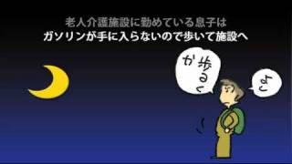 東北関東大地震　涙の数だけ強くなれる