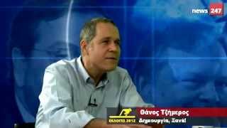 O Θάνος Τζήμερος στο NEWS 247
