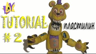 Как слепить Кошмарного Фредбера из пластилина Туториал 2 Nightmare Fredbear from clay Tutorial 2