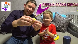 Первый СЛАЙМ КОМОМ ??? Бурда ??? ЛИЗУН с рисом от Baby Oscar Show