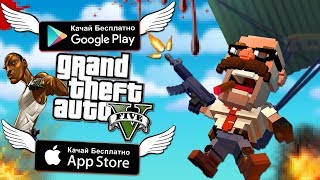 ?ТОП 10 ЛУЧШИХ ИГР ДЛЯ АНДРОИД/iOS +ССЫЛКА НА СКАЧИВАНИЕ?