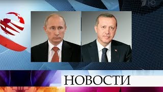 Владимир Путин и Реджеп Тайип Эрдоган продолжат обсуждение урегулирования в Сирии.