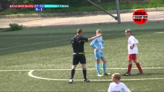 Красногвардеец 99 - Буревестник 99