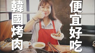 韓國明洞平價烤肉 Cheap BBQ in Myeong Dong｜荒謬的生肉 / 엉터리생고기 eng sub / 中字幕