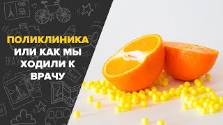 Турция 2019, Поликлиника или как мы ходили к врачу