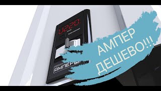 стабилизатор напряжения ЭЛЕКС АМПЕР 9-1/40 V2.0