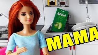 Мультик куклы Эвер Афтер Хай и Барби Стоп моушен Мультики для девочек Мама Мультфильм Куклы Шоу #45