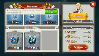 Hustle castle. Сундук мастера #4