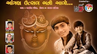 AANGAN UTSAV- Akshi Patel & Shyam Dhamecha