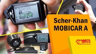 Надежная охранная система. Автосигнализация Scher-Khan MOBICAR A.