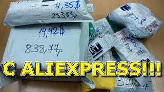 ПОСЫЛКИ ИЗ КИТАЯ!!!#06!!!КУЧА ГОДНЫХ И ПОЛЕЗНЫХ ПОСЫЛОК С ALIEXPRESS!!!РАСПАКОВКА,ОБЗОР,ТЕСТ!!!