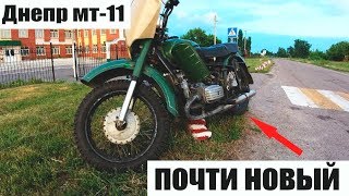 Почти НОВЫЙ мотоцикл ДНЕПР МТ-11 (1990) | Тест-драйв.