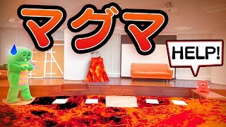 お部屋が溶岩だらけになっちゃった！ムックを救出しないと！！！【マグマチャレンジ】【Floor is Lava Challenge！】