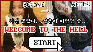 Wedding preparation is HELL! 결혼준비가 이렇게 힘들 줄 몰랐어요...ㅠ? | Trailer