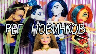 ИНВИЗИ БИЛЛИ И ЭЛЬ ИДИ?!|ЖИЗНЬ НА ПОЛКЕ|Стоп моушен|Монстр хай