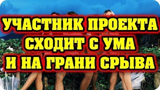 Дом 2 Новости и слухи раньше эфиров!