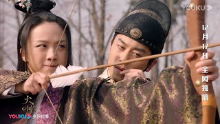朱瞻基生死面前抖机灵，遗言也可以说成求婚誓言《大明风华》｜汤唯 朱亚文 张艺兴 邓家佳 乔振宇 俞灏明 王学圻 吴越 梁冠华 Ming Dynasty【捷成华视偶像剧场】