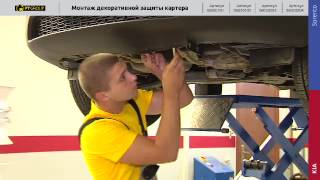 KIA SORENTO Монтаж защиты переднего бампера
