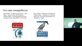 Программирование Встраиваемых Систем  - Лекция 2